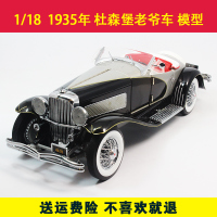 跃纪生 1935年杜森堡老爷车