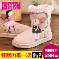 Cjmm/超级美媚 CJMM14C00137