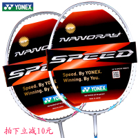 YONEX/尤尼克斯 NanoSpeed 1000 NR60