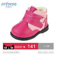 Freycoo/芙瑞可 8023