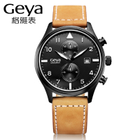 Geya/格雅 75001