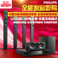 Philips/飞利浦 HTD5580/93