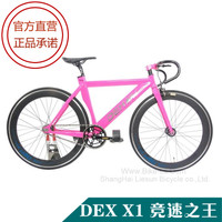 DEX X1 靓丽粉