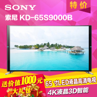 Sony/索尼 KD-65S9000B