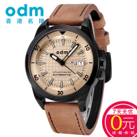 odm/欧迪姆 DM040