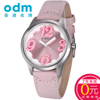 odm/欧迪姆 0090304