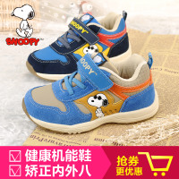 Snoopy/史努比 S914067