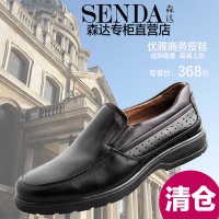 Senda/森达 2NF01