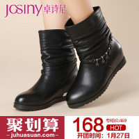 Josiny/卓诗尼 144272604