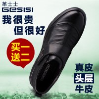 Gesisi/革士士 G2O7