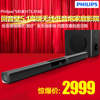 Philips/飞利浦 HTL3140B