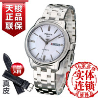 Tissot/天梭 T065.430.11.031.00