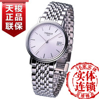 Tissot/天梭 T52.1.481.31