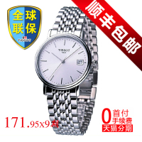 Tissot/天梭 T52.1.481.31