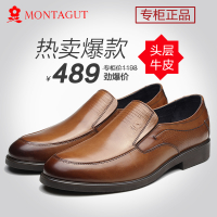 Montagut/梦特娇 Q4118274A