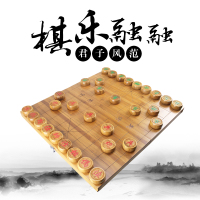 Ocim 楠竹象棋