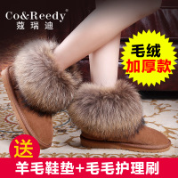 Co&Reedy/蔻瑞迪 CO-4320-B