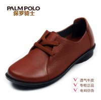 PALMPOLO/保罗骑士 66D20470-15