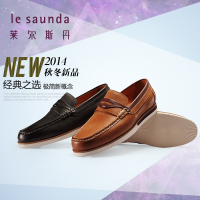 Le Saunda/莱尔斯丹 OUS5TM88510