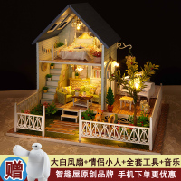 CUTE ROOM/智趣屋 A-029