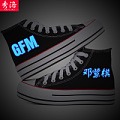 秀洛 GFM