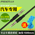 Pisen/品胜 YP01-1500