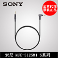 Sony/索尼 MUC-S12SM1