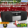 Philips/飞利浦 MCM1006/93