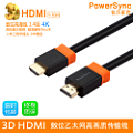 PowerSync/包尔星克 HDMI线