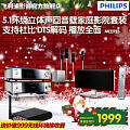 Philips/飞利浦 MCD755