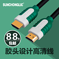 SUNCHONGLIC SUN-HDMI01(胶头)