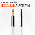 revofree/睿阜 AUX