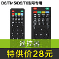 10moons/天敏 D6/TM5/D5/T6