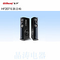 Qisheng/奇声 HF-207U