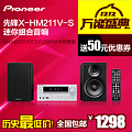 Pioneer/先锋 X-HM211V-S