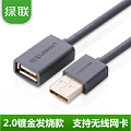 绿联 USB2.0延长线