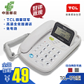 TCL HCD868（17B）TSD