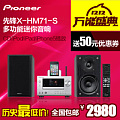 Pioneer/先锋 X-HM71-S