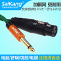 saikang av110