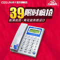 COSUN/侨兴 HCD8188TSDL-185-7B