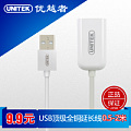 优越者 USB2.0延长线