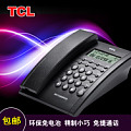 TCL HCD868(79)TD
