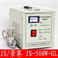 JS/景赛 JS-500W-GL