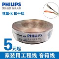 Philips/飞利浦 SWA7495/93