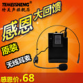 Temeisheng 无线耳麦