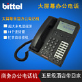 bittel/比特 HCD9888（40）TSD-B-14S