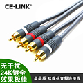 CE－LINK 2041