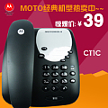 Motorola/摩托罗拉 CT1C