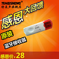 Temeisheng 蓝牙接收器