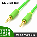 CE－LINK 2176